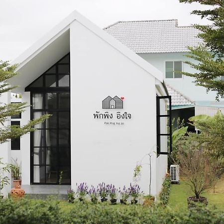 Hotel Pak Ping Ing Jai Ban Mai  Zewnętrze zdjęcie