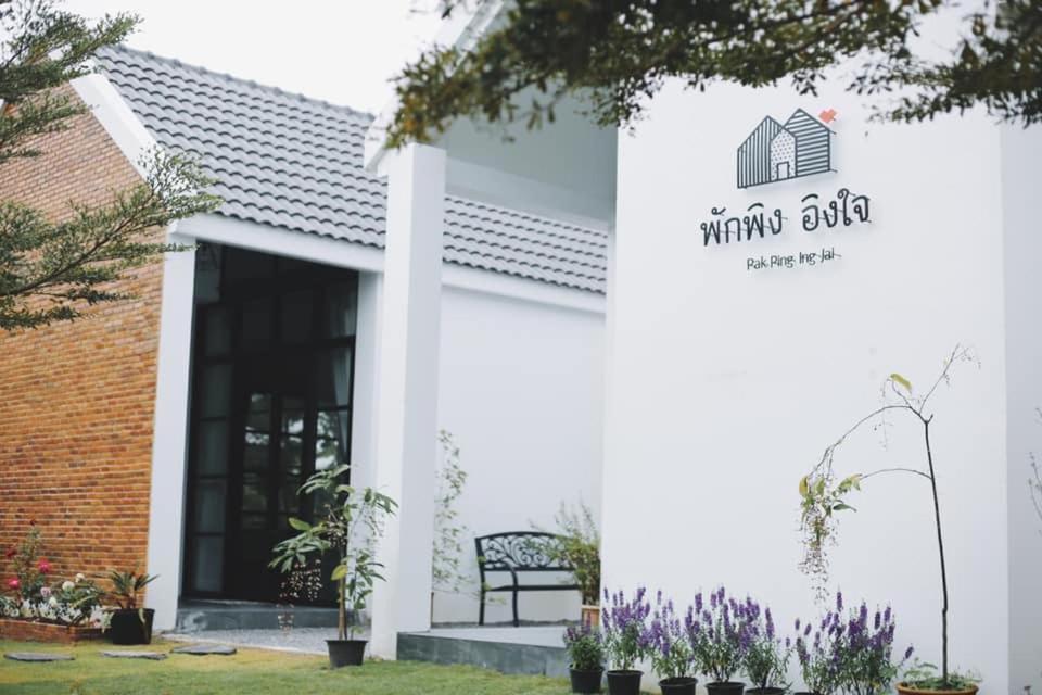 Hotel Pak Ping Ing Jai Ban Mai  Zewnętrze zdjęcie